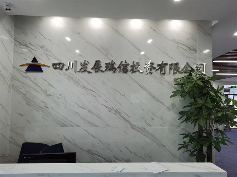 四川发展瑞信门禁系统